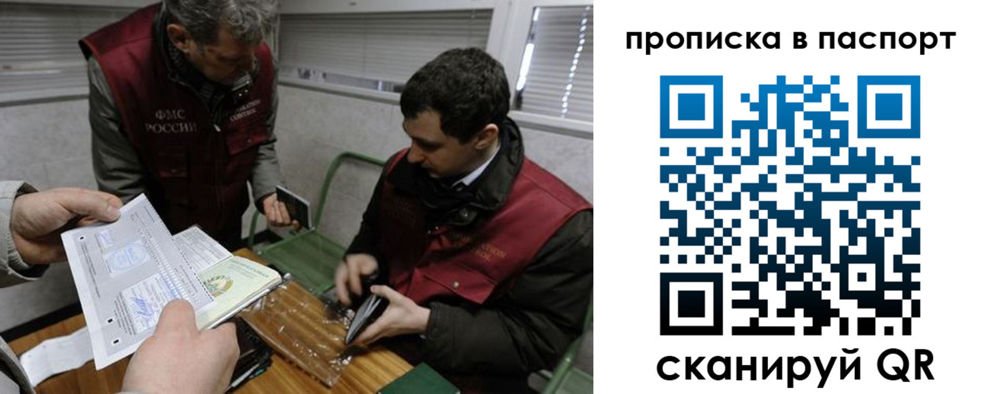 прописка поиск в Усмани