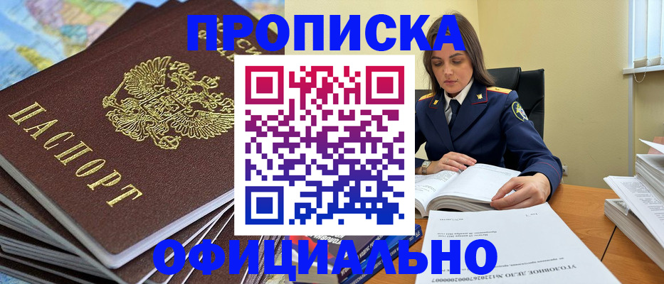 миграционный учет в Усмани