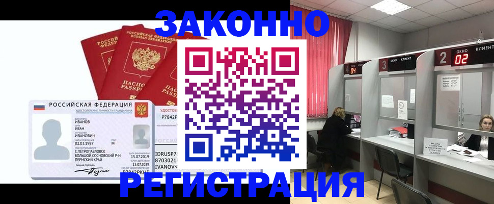 прописка ребенка в Усмани