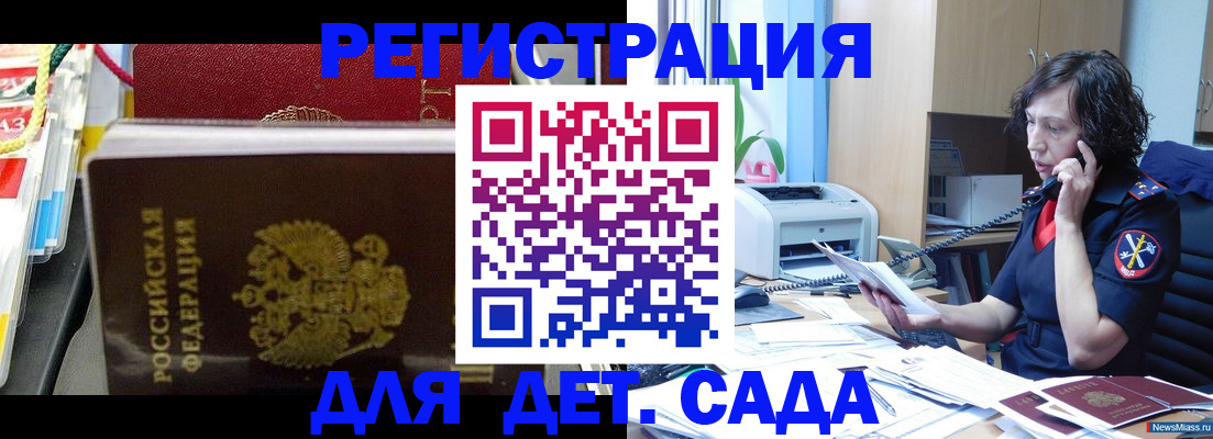 временная регистрация собственник в Усмани